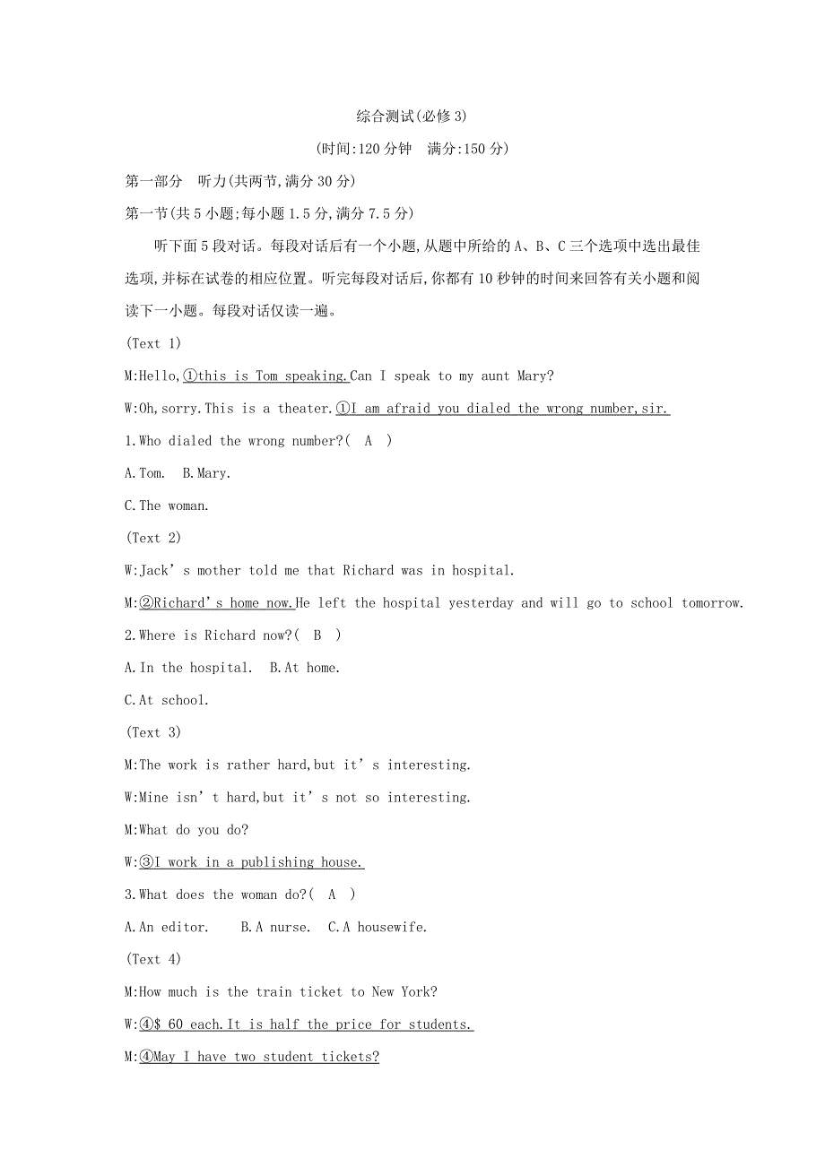 2020高考英语人教版一轮复习练习：综合测试（必修3） WORD版含解析.doc_第1页