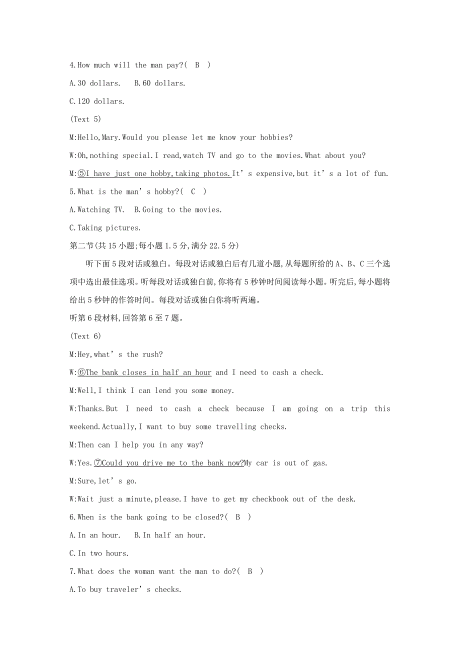 2020高考英语人教版一轮复习练习：综合测试（必修3） WORD版含解析.doc_第2页