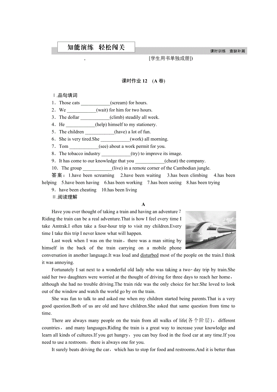 2016版《优化方案》北师大版英语必修三配套学案及练习：UNIT9SECTIONⅣ知能演练轻松闯关 WORD版含答案.doc_第1页