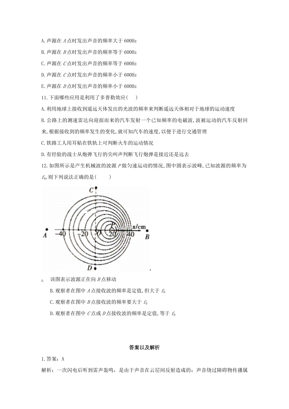 2020-2021学年新教材高中物理 第三章 机械波 5 多普勒效应课时作业（含解析）新人教版选择性必修1.doc_第3页