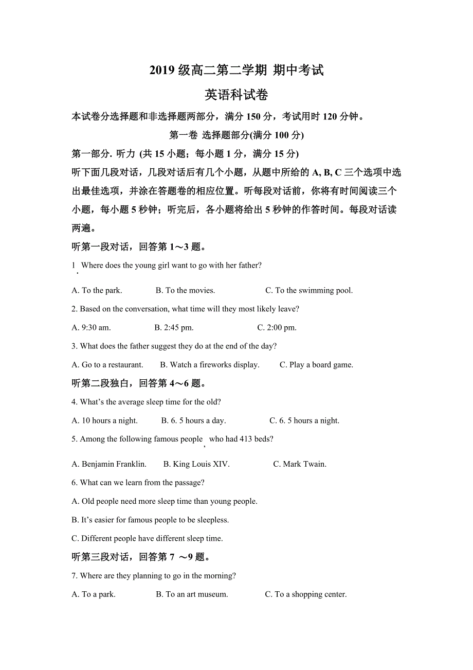 广东省汕头市金山中学2020-2021学年高二下学期期中考试英语试题 WORD版含解析.doc_第1页