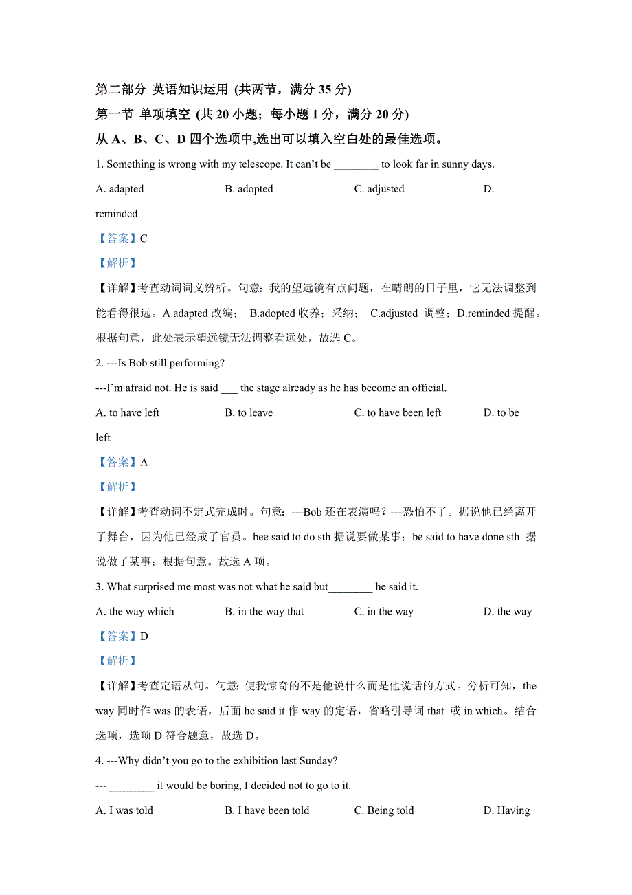 广东省汕头市金山中学2020-2021学年高二下学期期中考试英语试题 WORD版含解析.doc_第3页