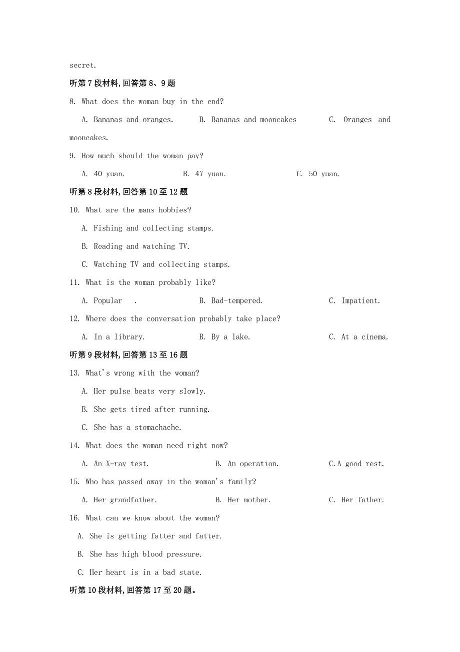 吉林省吉林市江城中学2020-2021学年高二英语上学期期中试题（无答案）.doc_第2页