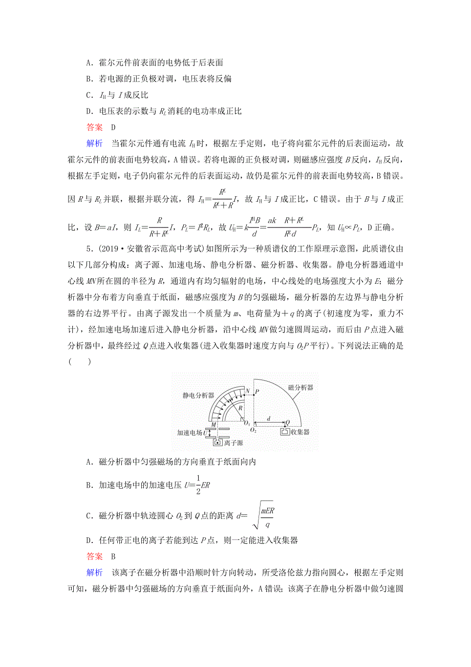 2021年高考物理一轮复习 第9章 磁场 限时规范专题练（四）带电粒子在电磁场中运动的综合性问题（含解析）.doc_第3页