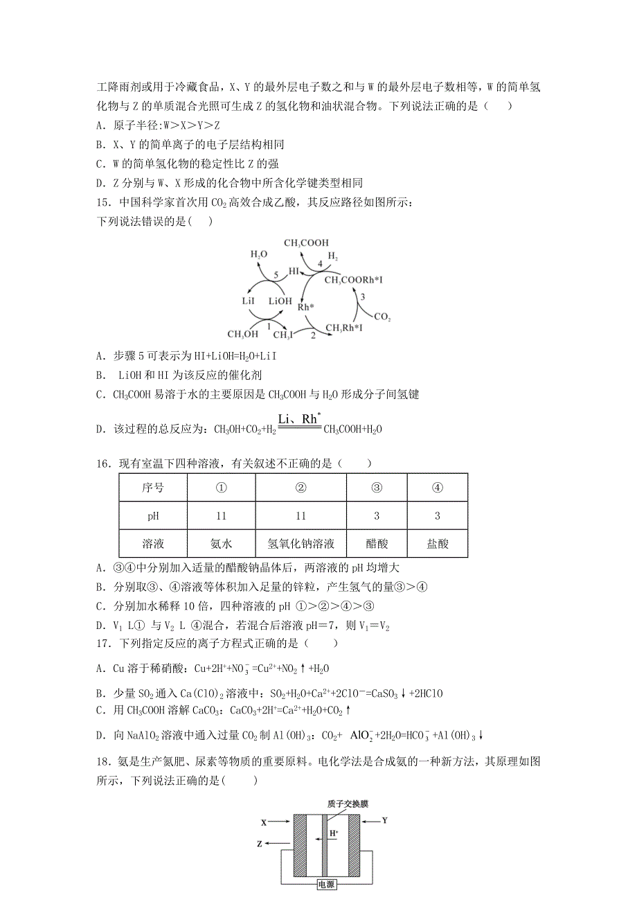 吉林省吉林市江城中学2021届高三化学上学期12月月考试题.doc_第3页