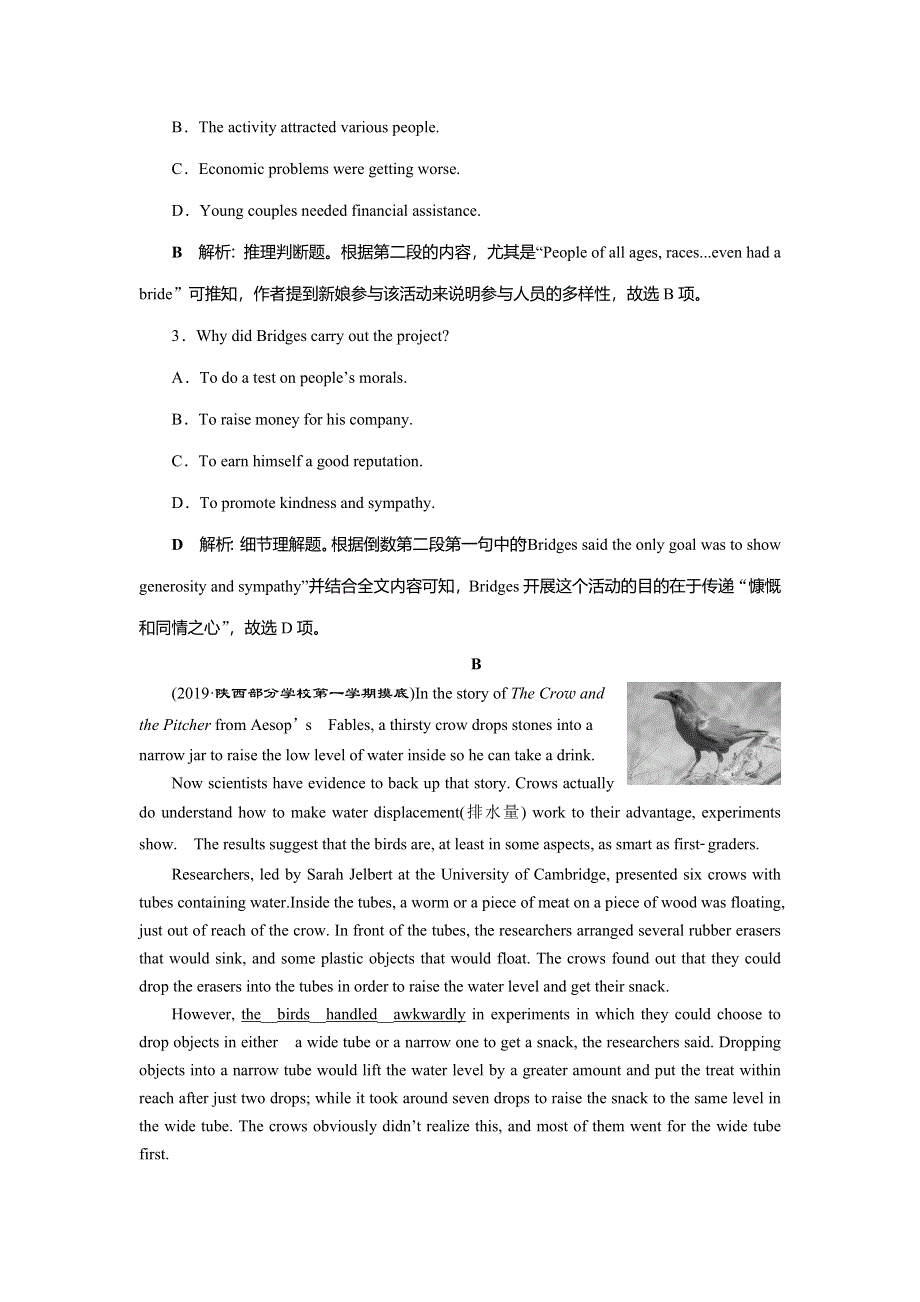 2020高考英语培优大一轮练习：必修4 UNIT 3　新题培优练 WORD版含解析.doc_第2页