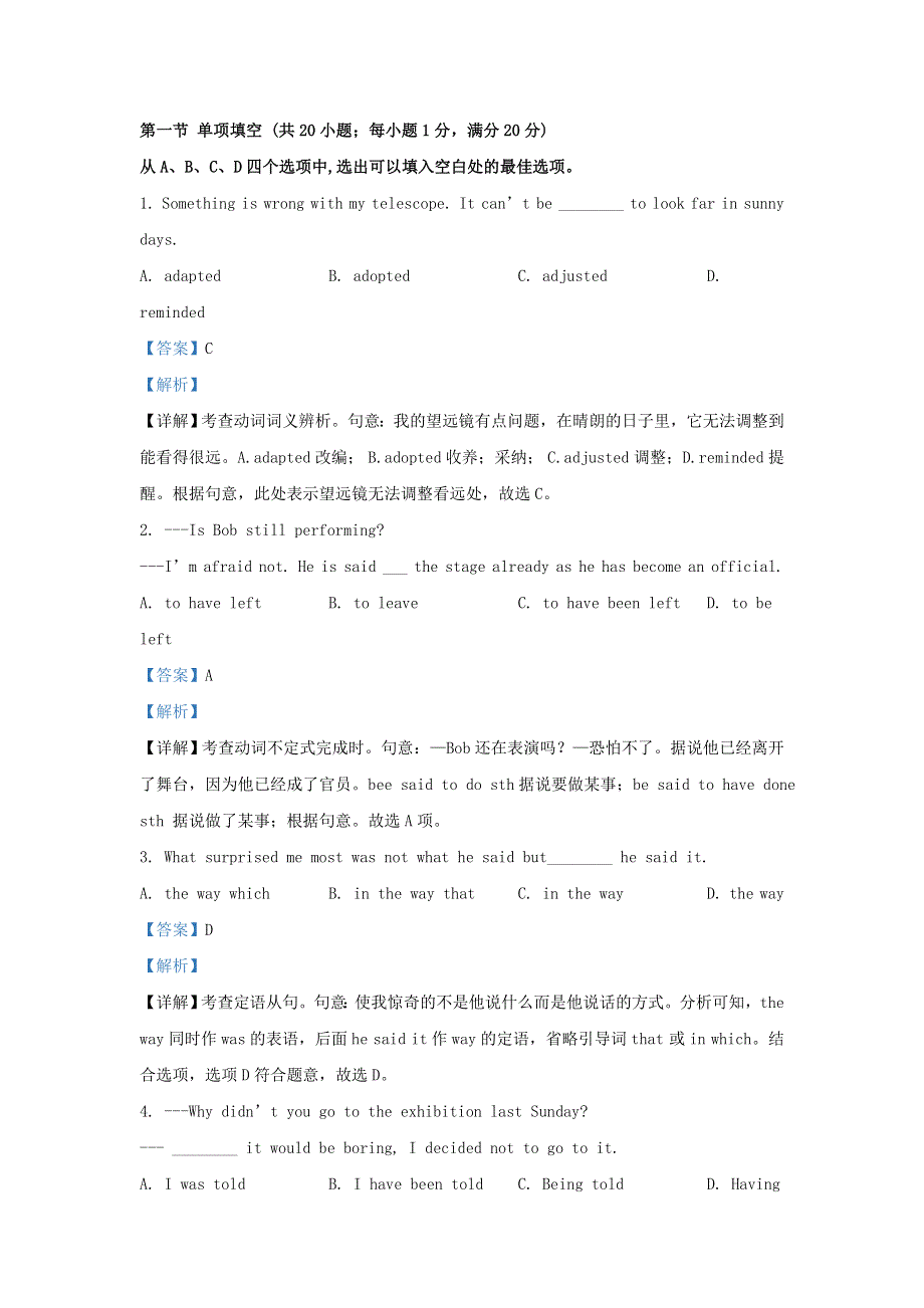 广东省汕头市金山中学2020-2021学年高二英语下学期期中试题（含解析）.doc_第3页