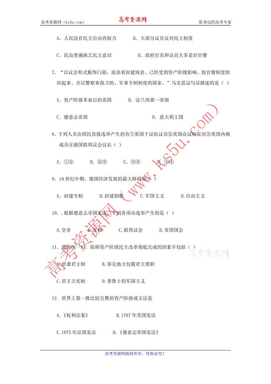 2012高一历史每课一练 3.3 资本主义政治制度在欧洲大陆的发展 6（人教版必修1）.doc_第2页