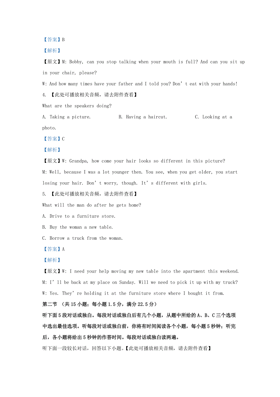 吉林省吉林市2021届高三英语上学期第一次调研考试试题（含解析）.doc_第2页