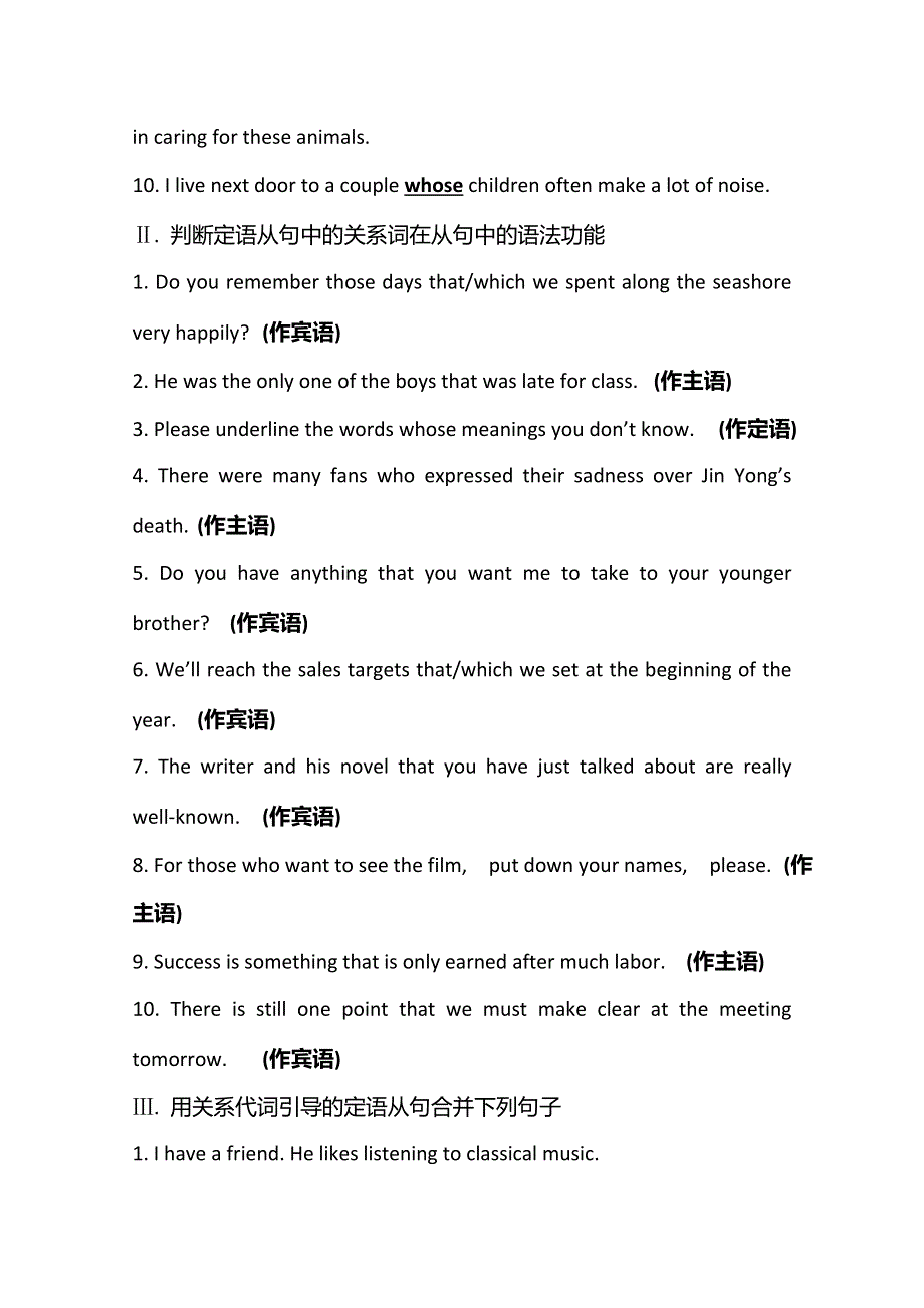 新教材2021-2022学年高中英语译林版必修第一册配套练习：UNIT 3 PERIOD 2 GRAMMAR AND USAGE & INTEGRATED SKILLS WORD版含答案.doc_第2页