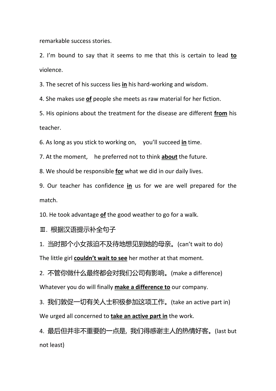 新教材2021-2022学年高中英语译林版必修第一册配套练习：UNIT 1 PERIOD 4 EXTENDED READING & PROJECT WORD版含答案.doc_第2页