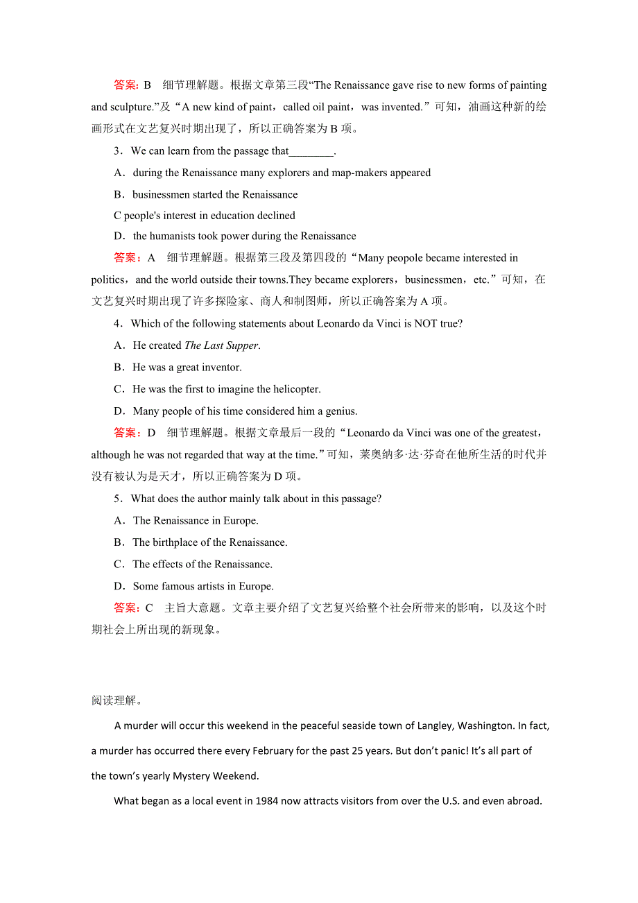 2016杭州市高考英语信息匹配、阅理选练及参考答案10.doc_第2页