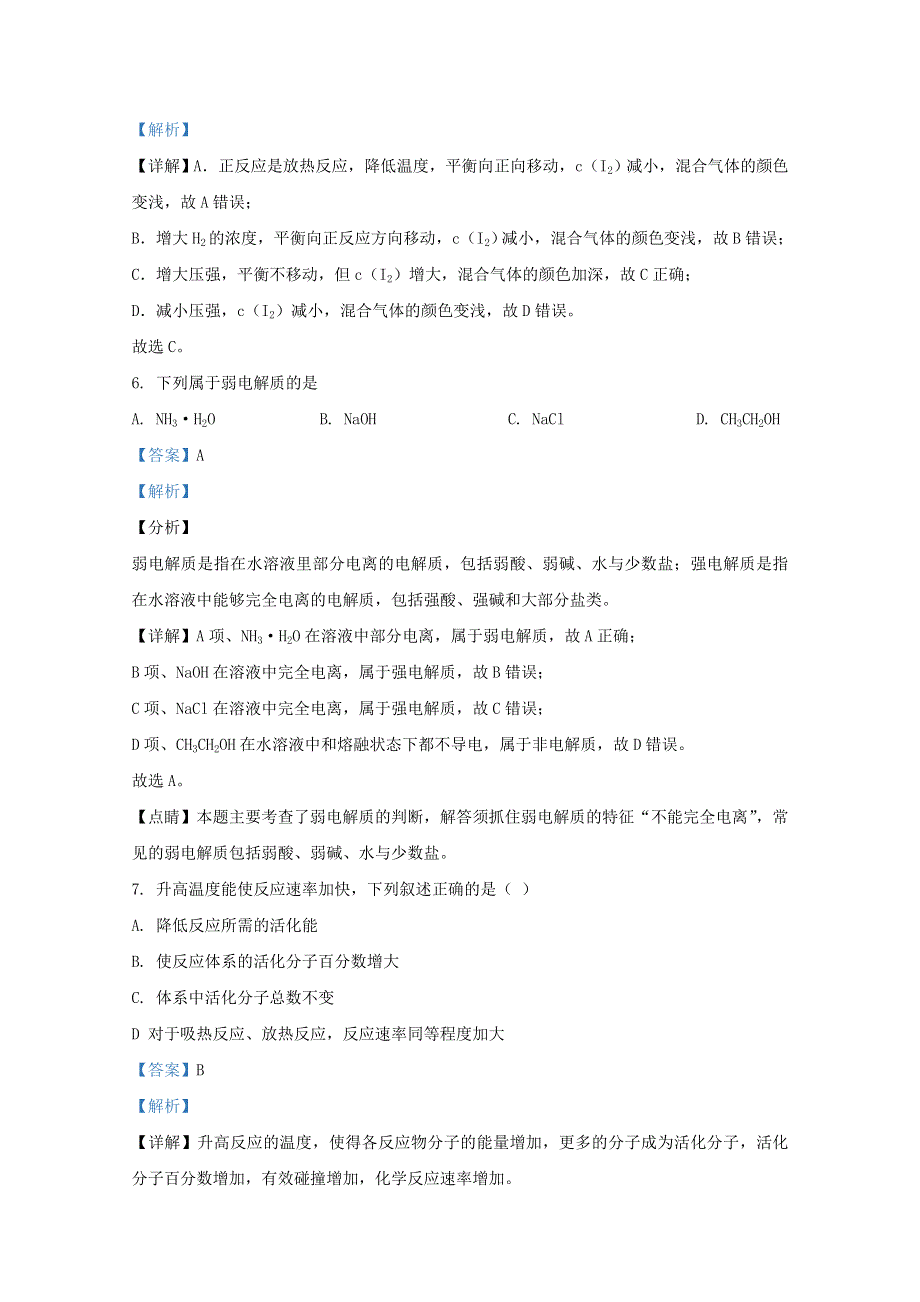 内蒙古自治区乌兰察布市集宁一中（西校区）2020-2021学年高二化学上学期期中试题（含解析）.doc_第3页