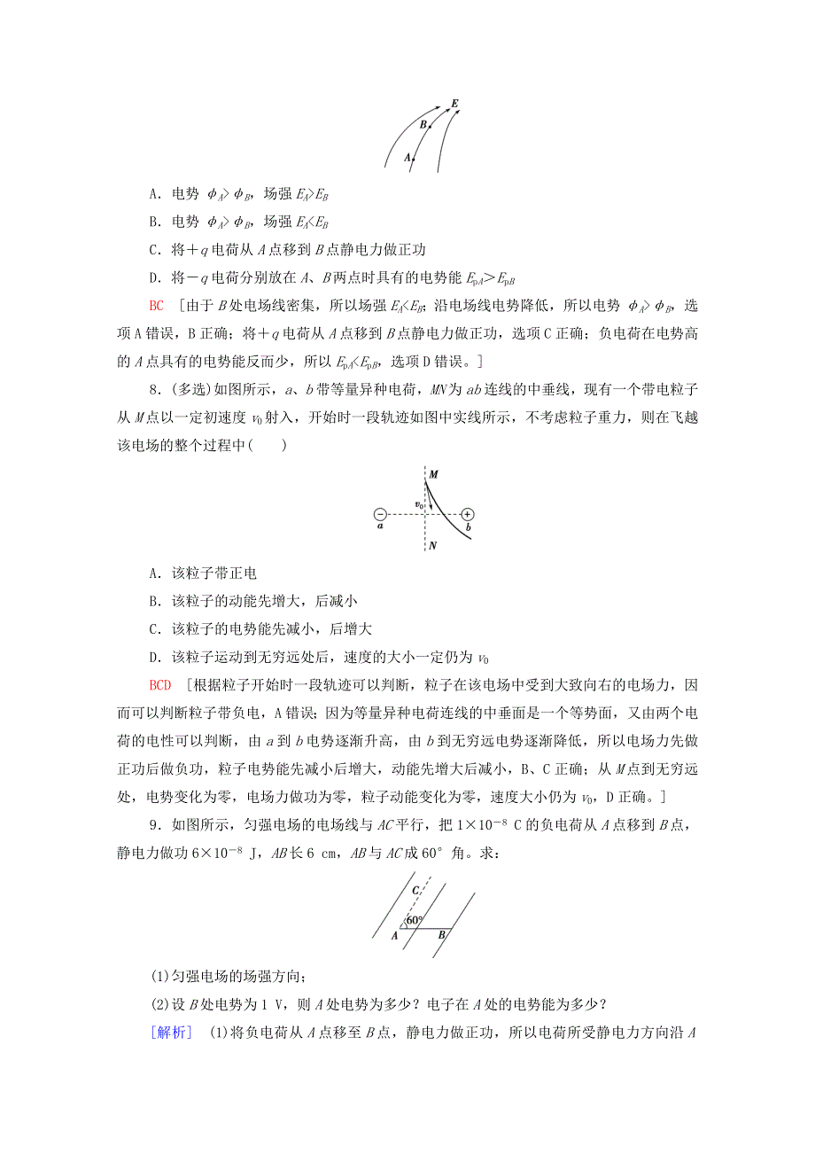 2020-2021学年新教材高中物理 第2章 电势能与电势差 第2节 电势与等势面课时分层作业（含解析）鲁科版第三册.doc_第3页