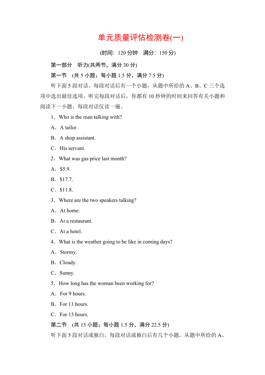 2019-2020学年人教版高中英语选修七课时作业：UNIT 1 LIVING WELL 单元质量评估检测卷（一） WORD版含答案.doc_第1页