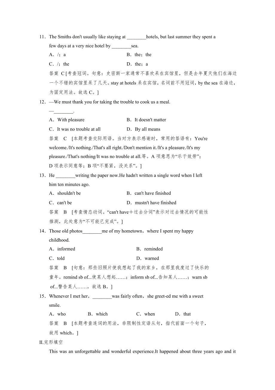 江苏省2015高考英语译林牛津版一轮课时作业及解析：必修1 UNIT 1.doc_第3页