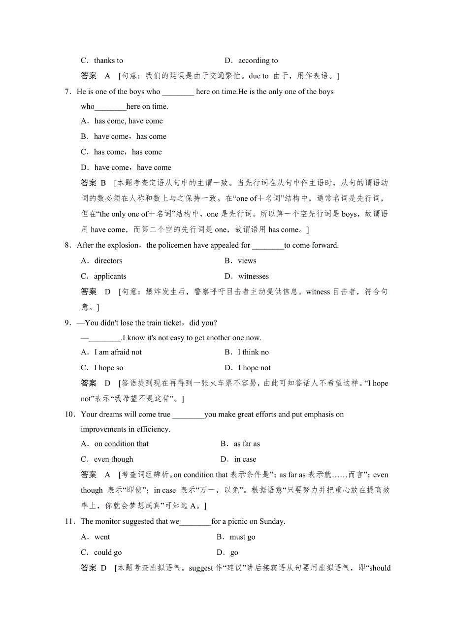 江苏省2015高考英语译林牛津版一轮课时作业及解析：必修2 UNIT 1.doc_第2页