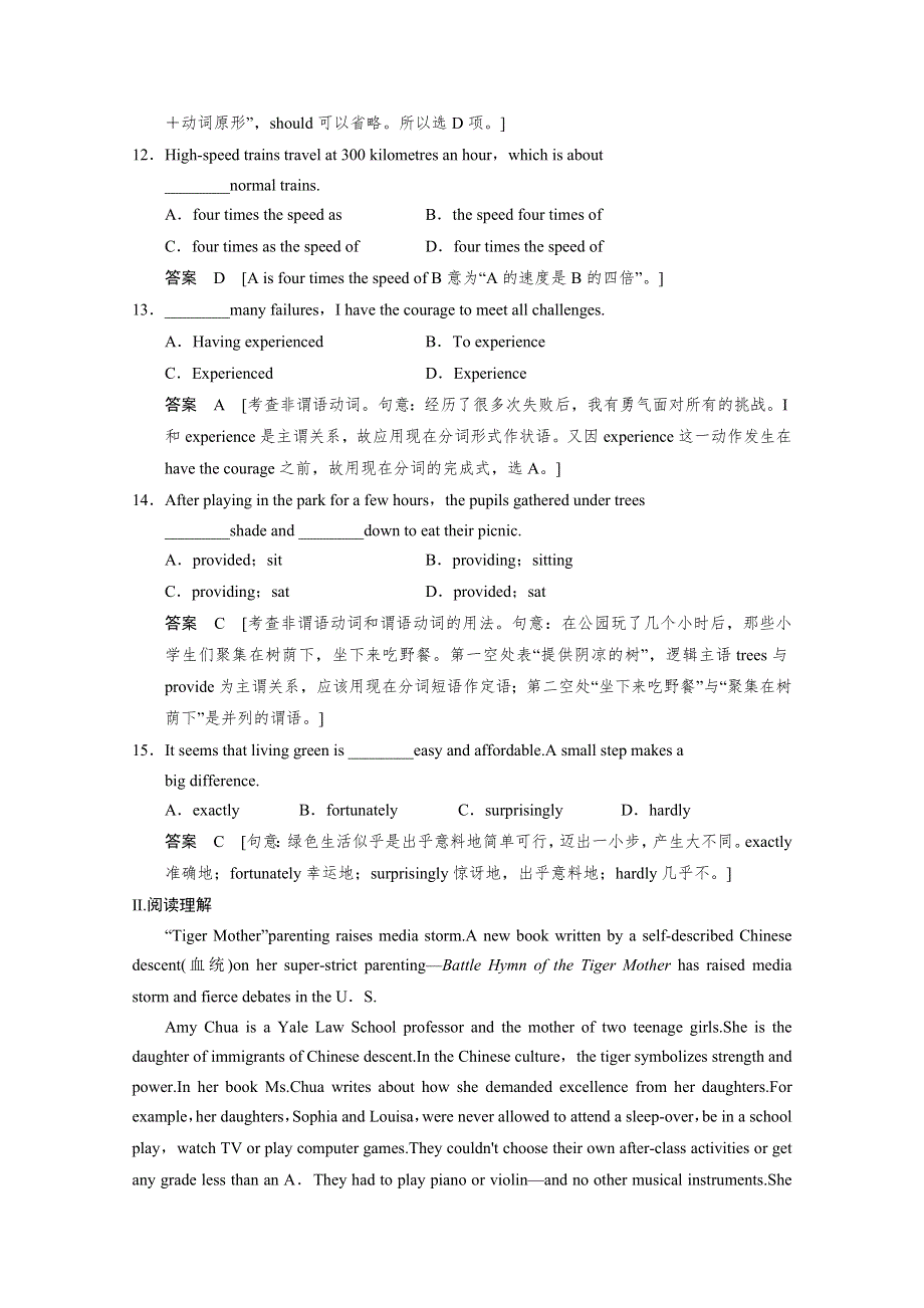 江苏省2015高考英语译林牛津版一轮课时作业及解析：必修2 UNIT 1.doc_第3页