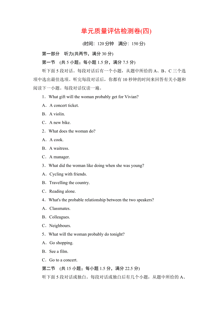 2019-2020学年人教版高中英语选修七课时作业：UNIT 4 SHARING 单元质量评估检测卷（四） WORD版含答案.doc_第1页