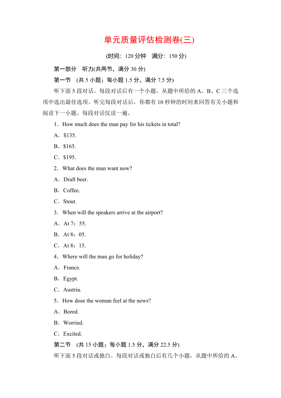 2019-2020学年人教版高中英语选修七课时作业：UNIT 3 UNDER THE SEA 单元质量评估检测卷（三） WORD版含答案.doc_第1页