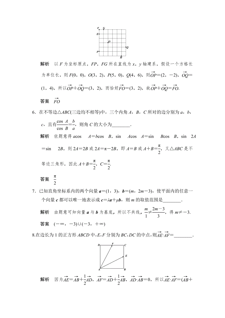 2016江苏专用理科高考数学二轮专题复习 填空题补偿练5.doc_第2页