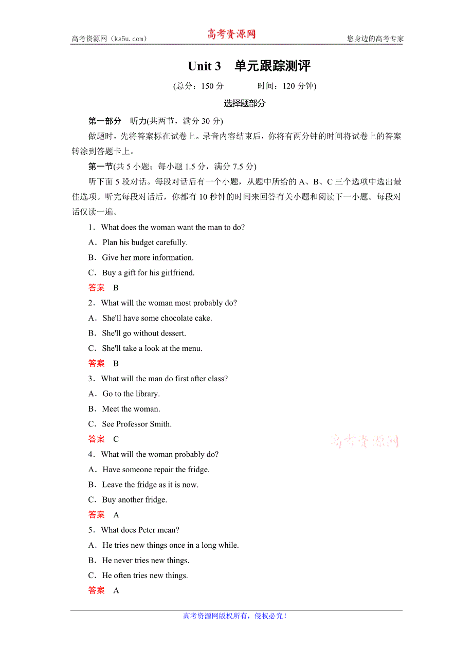 2019-2020学年人教版高中英语选修八同步作业：UNIT 3 INVENTORS AND INVENTIONS单元跟踪测评3 WORD版含答案.doc_第1页