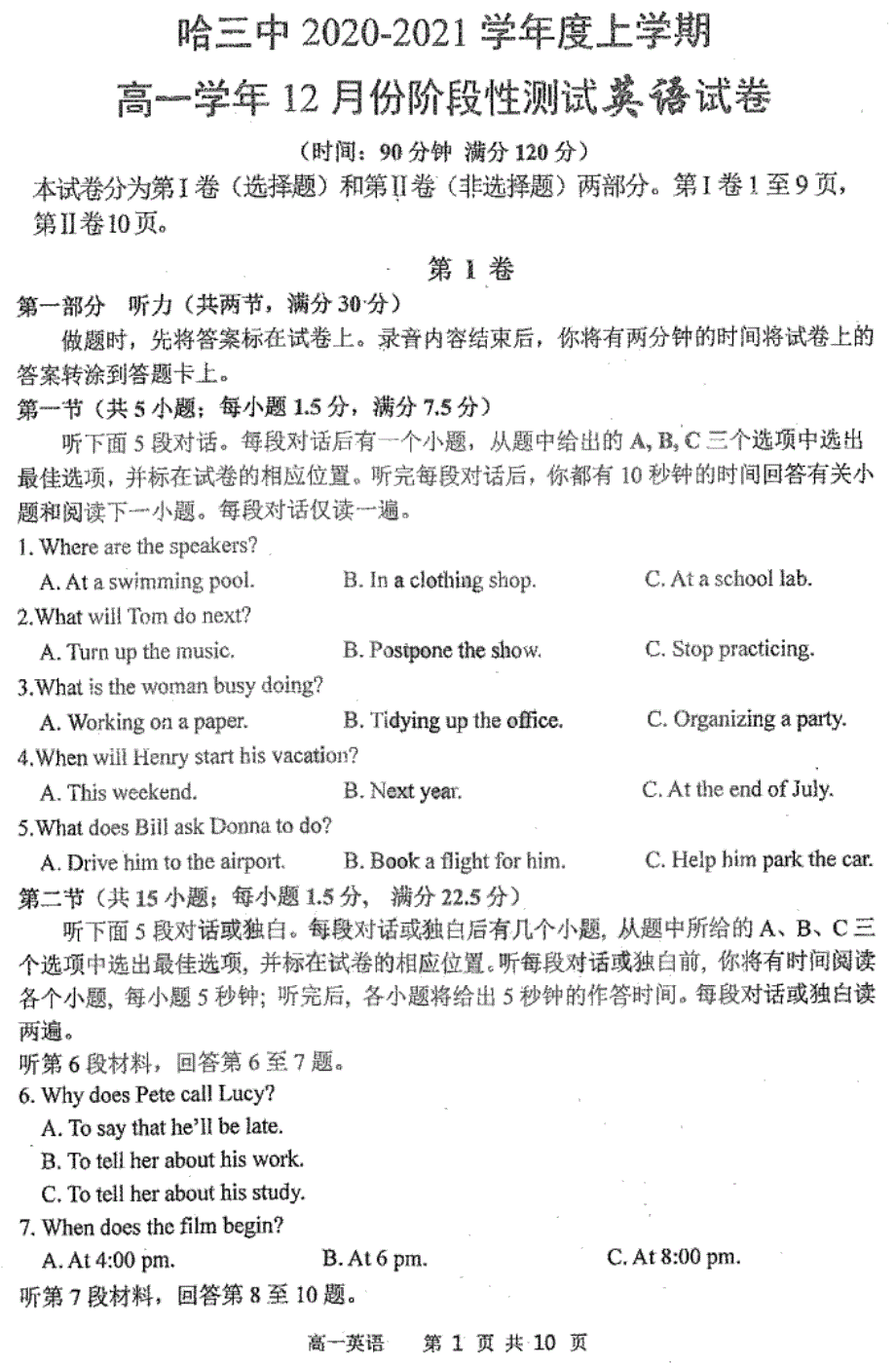 黑龙江省哈尔滨第三高级中学2020-2021学年高一上学期12月阶段性测试英语试卷 PDF版含答案.pdf_第1页