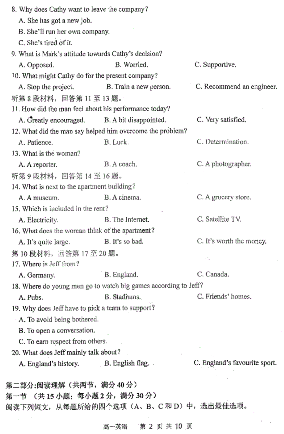 黑龙江省哈尔滨第三高级中学2020-2021学年高一上学期12月阶段性测试英语试卷 PDF版含答案.pdf_第2页