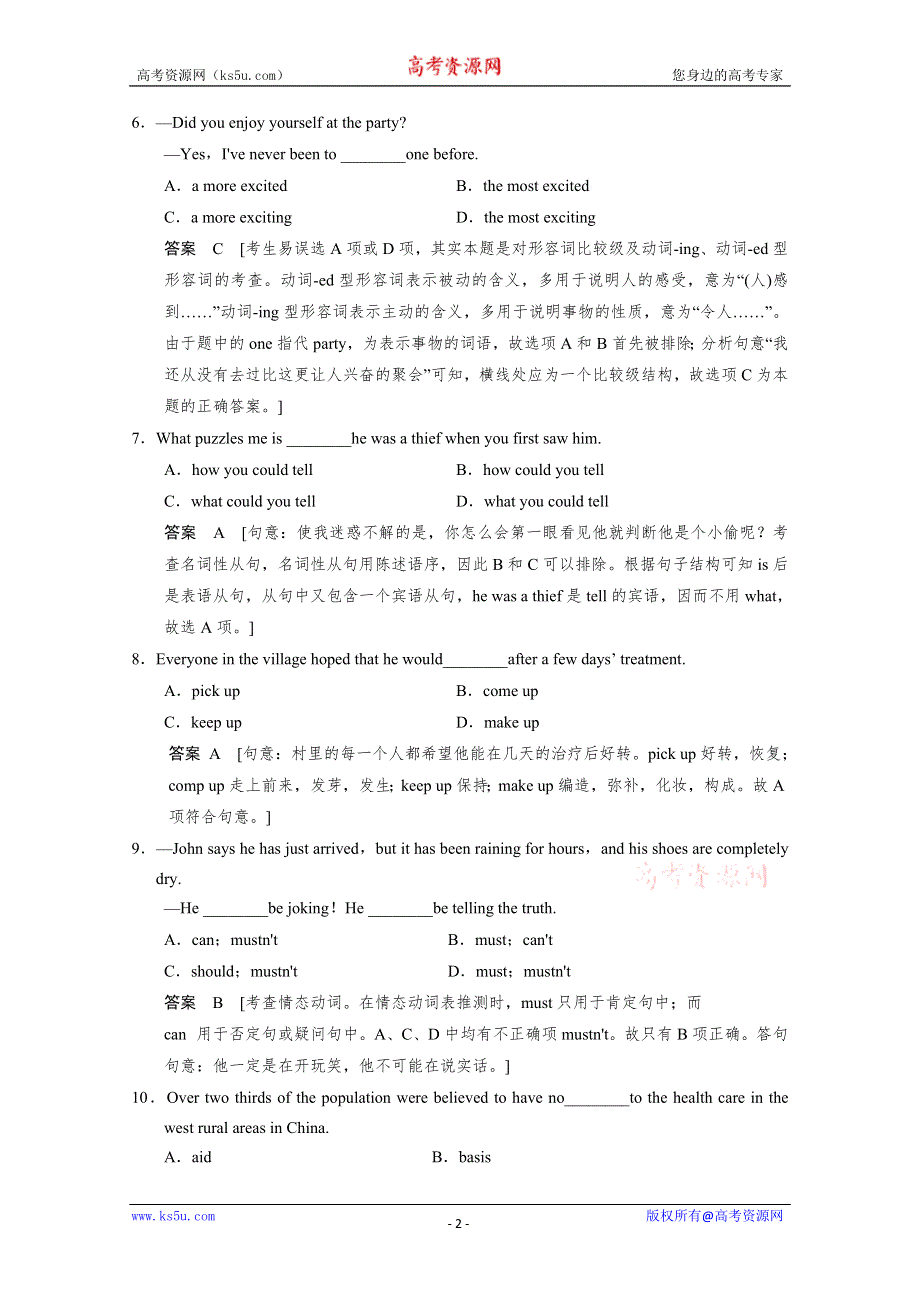 江苏省2015高考英语译林牛津版一轮课时作业及解析：必修3 UNIT 2.doc_第2页