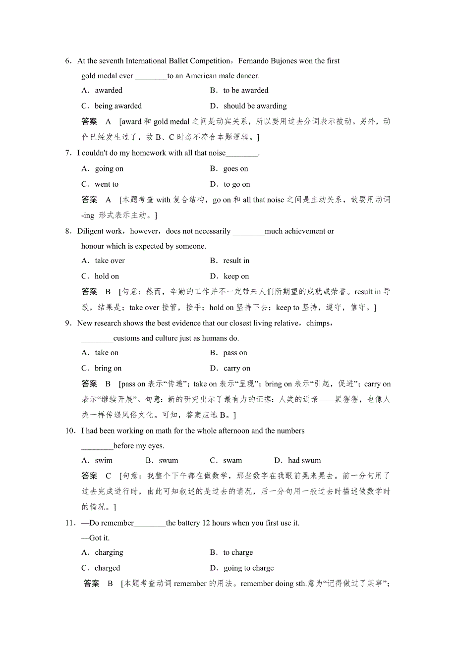 江苏省2015高考英语译林牛津版一轮课时作业及解析：选修6 UNIT 1.doc_第2页