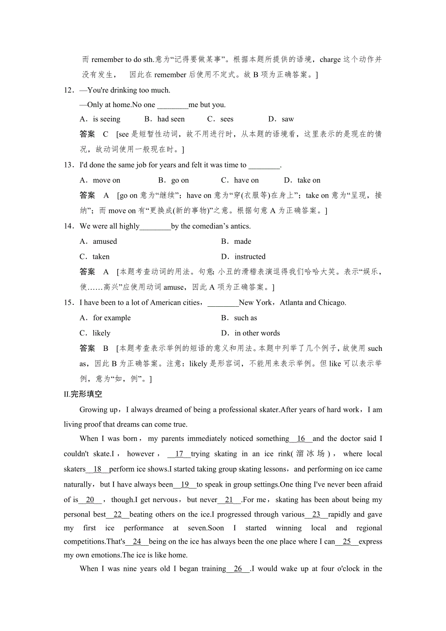 江苏省2015高考英语译林牛津版一轮课时作业及解析：选修6 UNIT 1.doc_第3页