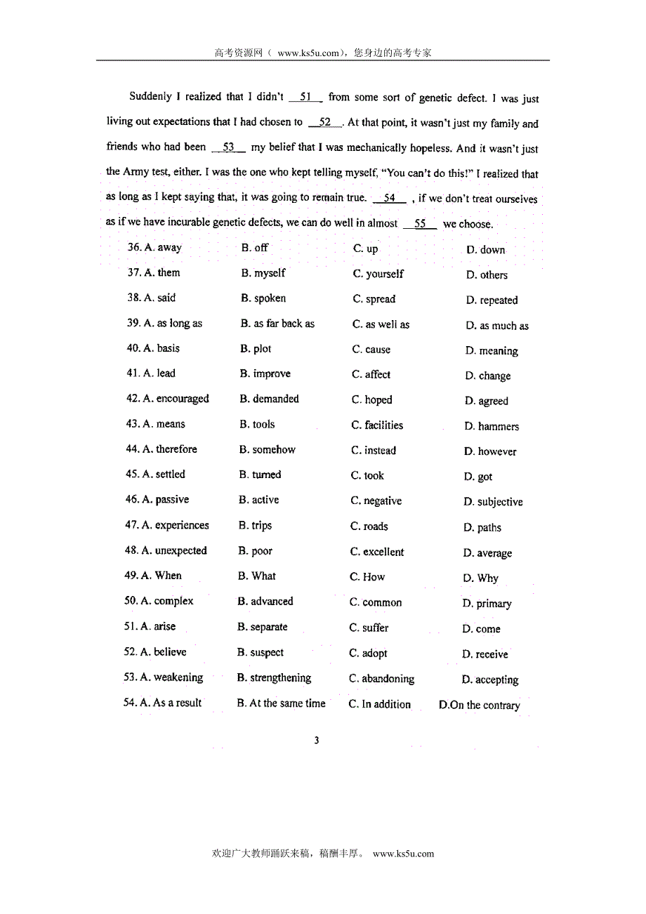 吉林省吉林市十二中2012-2013学年高二9月月考英语试题（扫描版）.doc_第3页