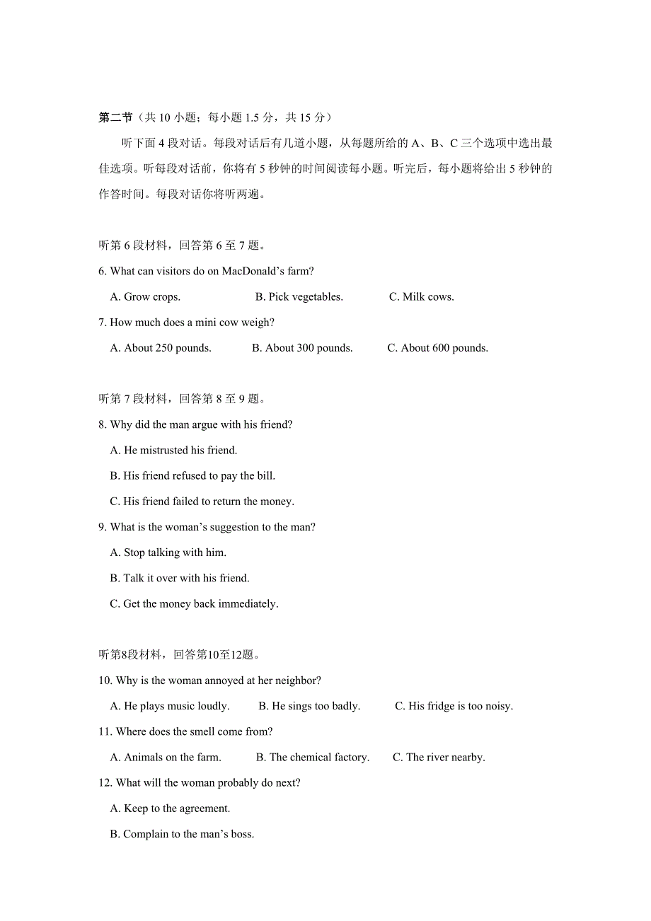 北京市海淀区2014届高三上学期期中考试 英语试题 WORD版含解析.doc_第2页