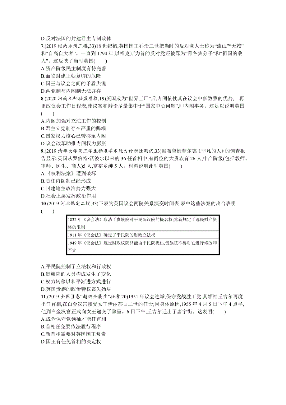 2021高考全国历史岳麓版一轮课时规范练7　英国的制度创新 WORD版含解析.docx_第2页