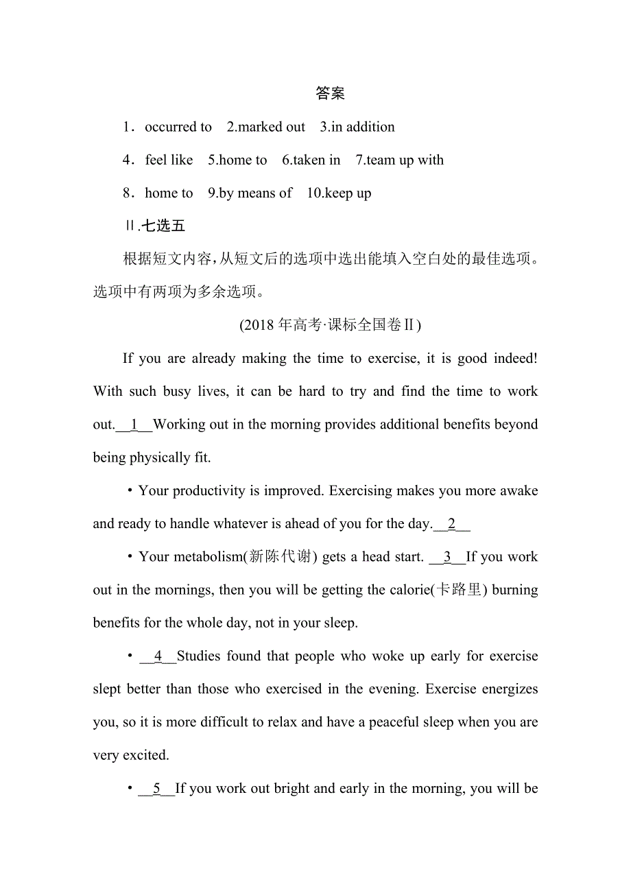 2019-2020学年人教版高中英语选修八同步练习：UNIT 1 A LAND OF DIVERSITY课时跟踪训练1-2 WORD版含答案.doc_第2页