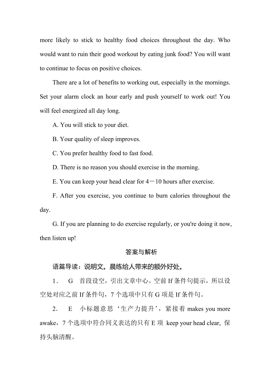 2019-2020学年人教版高中英语选修八同步练习：UNIT 1 A LAND OF DIVERSITY课时跟踪训练1-2 WORD版含答案.doc_第3页