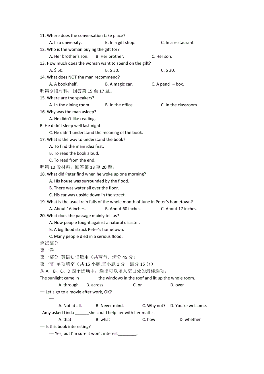 吉林省吉林市普通中学2012届高三上学期摸底测试（英语）WORD版.doc_第2页