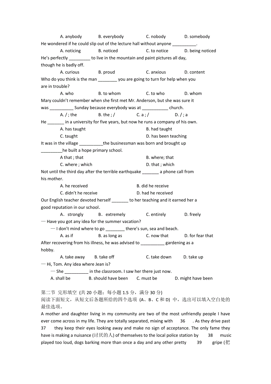 吉林省吉林市普通中学2012届高三上学期摸底测试（英语）WORD版.doc_第3页