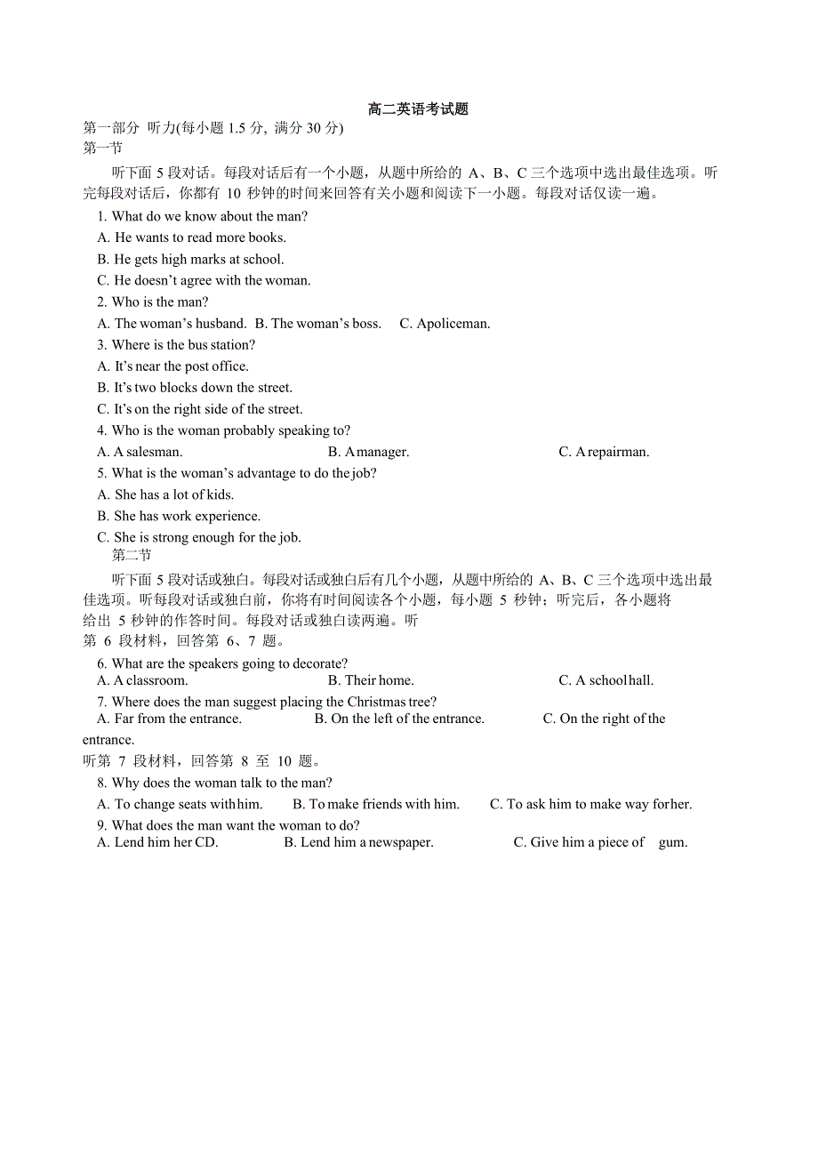 山东省滕州一中2019-2020学年高二下学期第二次月考英语试题 WORD版含答案.doc_第1页