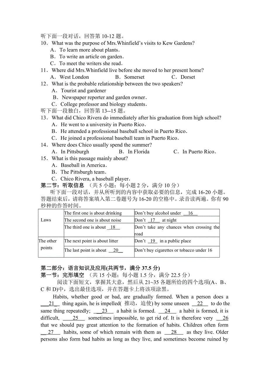 广东省汕头市金山中学2008届高三第十周最新高考模拟（英语）.doc_第2页