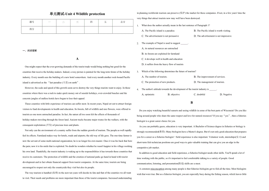 高一英语人教版（2019）必修二第四单元UNIT 4 WILDLIFE PROTECTION单元测试 WORD版含解析.docx_第1页