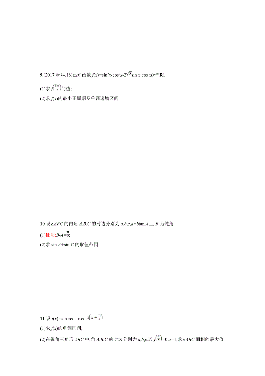 天津市2018高考数学（文）二轮复习检测：专题能力训练10专题三　三角函数 WORD版含解析.doc_第2页