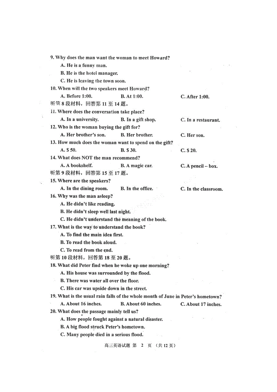 吉林省吉林市普通中学2012届高三毕业班摸底考试（英语）扫描版.doc_第2页