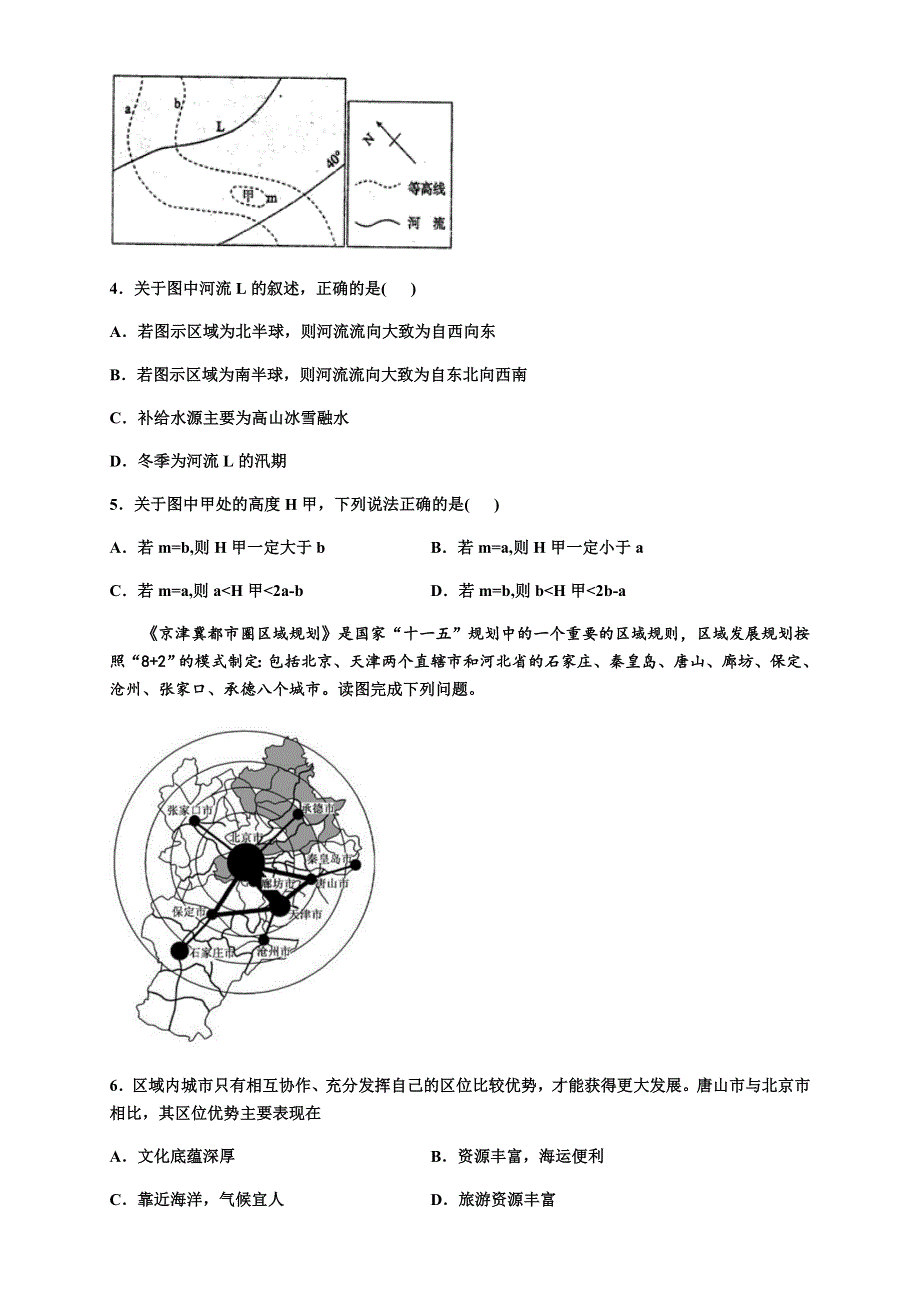 山东省滕州一中2019-2020学年高二下学期第二次月考地理试题 WORD版含答案.doc_第2页