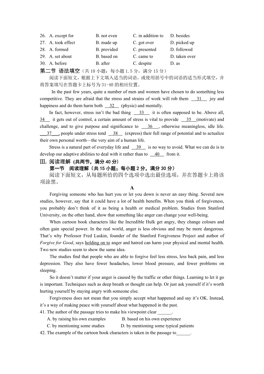 广东省汕头市金山中学2007年8月高三英语挑战尖子班考试题（英语）.doc_第3页