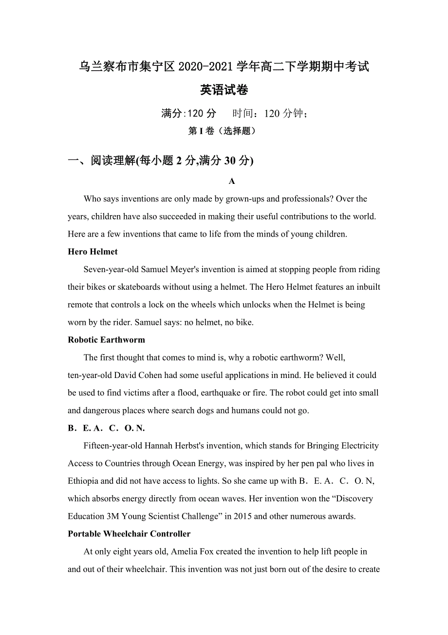 内蒙古自治区乌兰察布市集宁区2020-2021学年高二下学期期中考试英语试题 WORD版含答案.doc_第1页