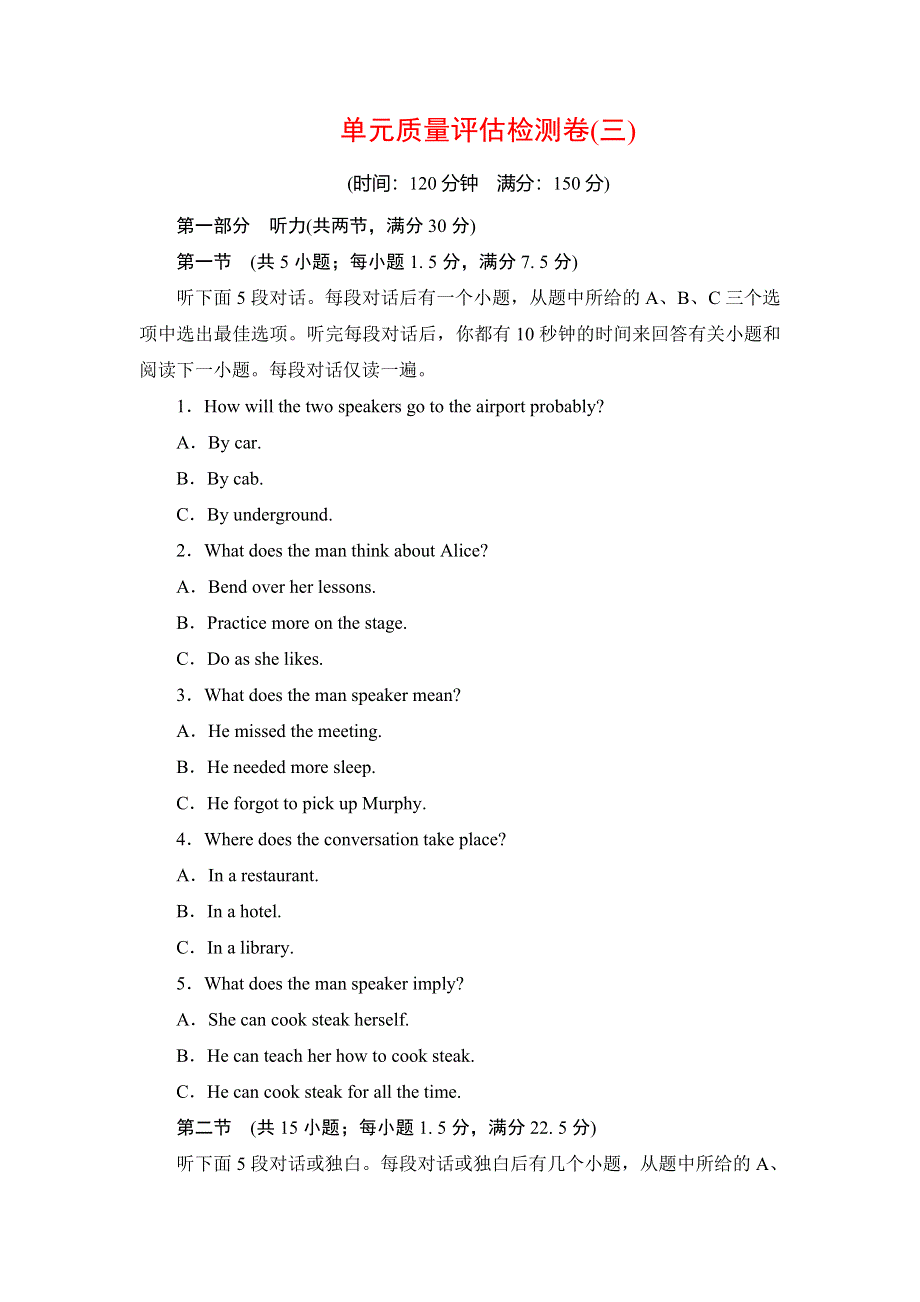 2019-2020学年人教版高中英语选修八课时作业：UNIT 3 INVENTORS AND INVENTIONS单元质量评估检测卷（三） WORD版含答案.doc_第1页