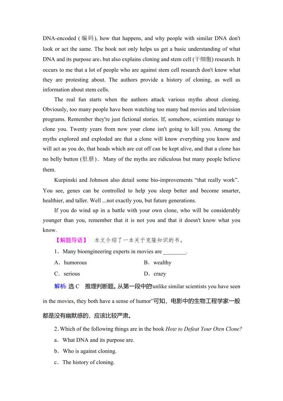 2019-2020学年人教版高中英语选修八课时作业：UNIT 2 CLONING SECTION Ⅱ WORD版含答案.doc_第2页