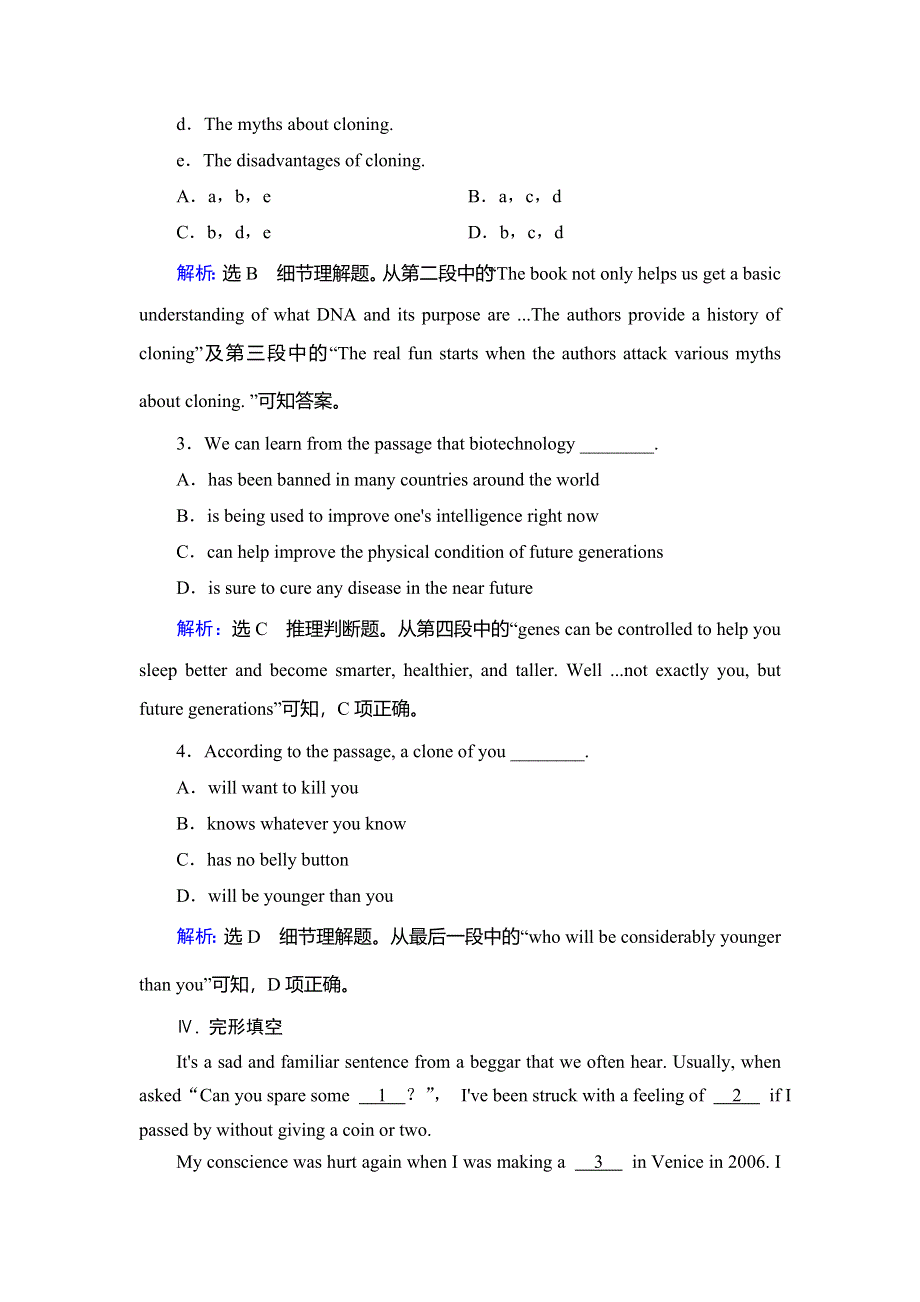 2019-2020学年人教版高中英语选修八课时作业：UNIT 2 CLONING SECTION Ⅱ WORD版含答案.doc_第3页