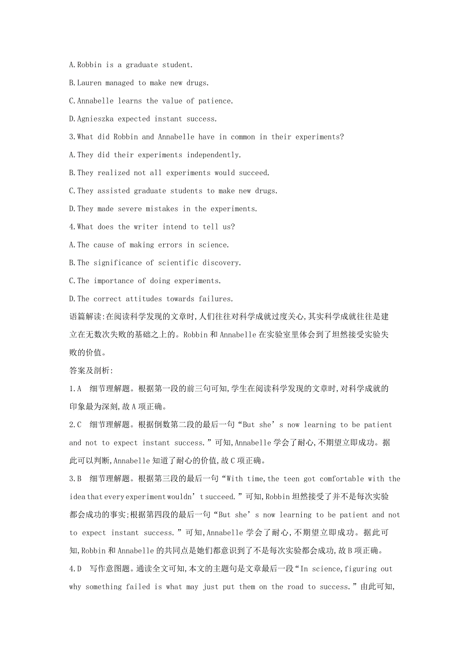 2020高考英语外研版一轮复习练习：必修1 MODULE 5　A LESSON IN A LAB WORD版含解析.doc_第2页